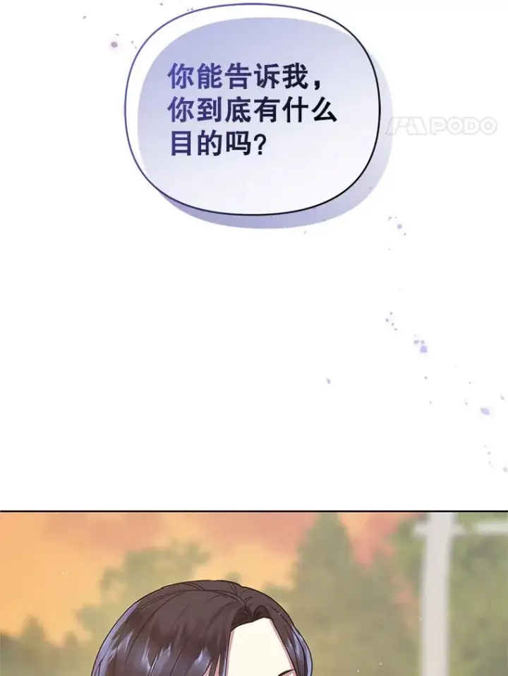 《恶女把男主捡回家》8.双重人格图4