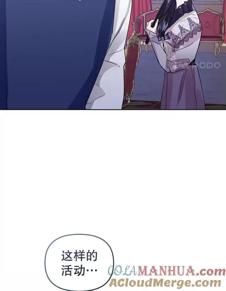 《恶女把男主捡回家》8.双重人格图49