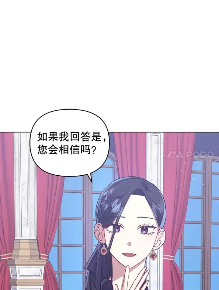 《恶女把男主捡回家》8.双重人格图52