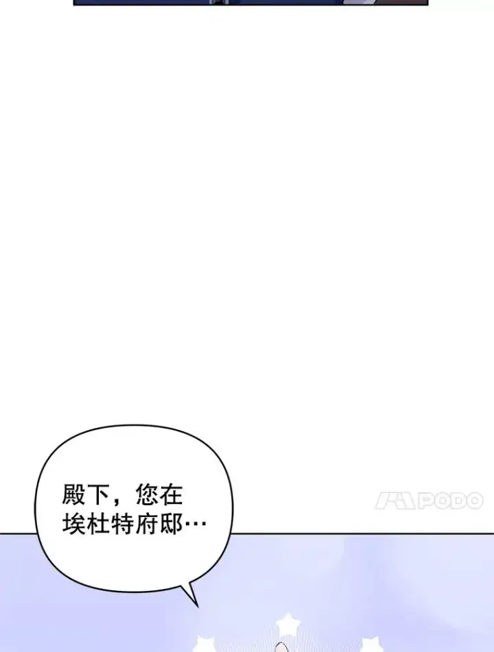 《恶女把男主捡回家》8.双重人格图55