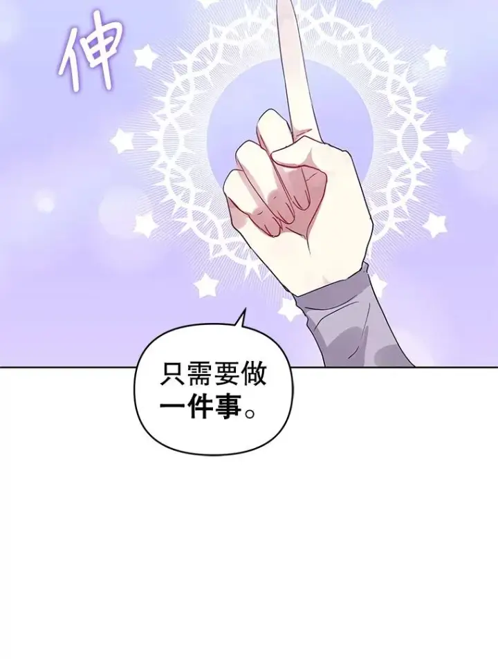 《恶女把男主捡回家》8.双重人格图56