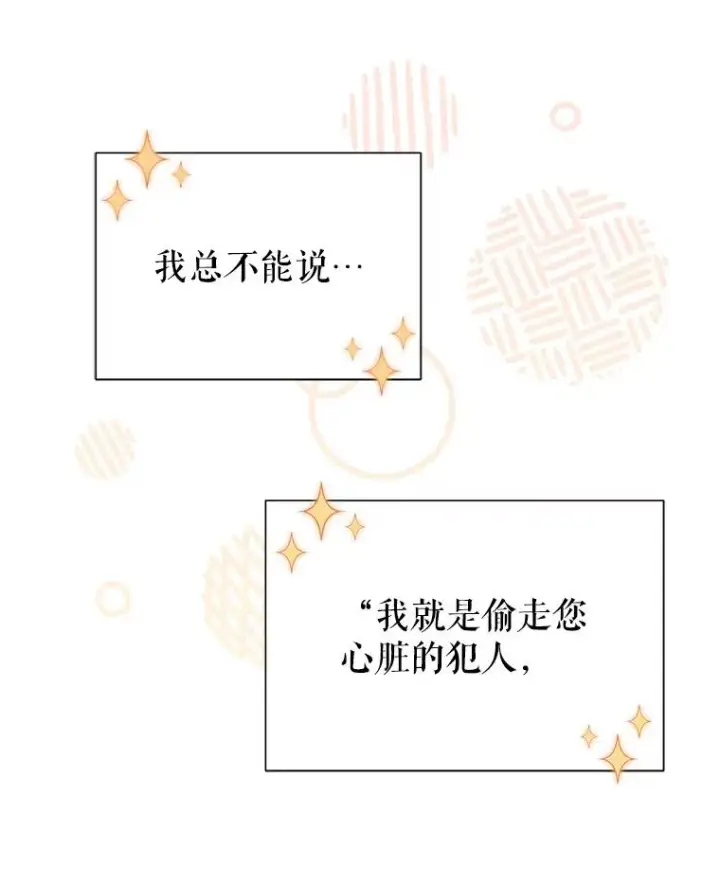 《恶女把男主捡回家》8.双重人格图6