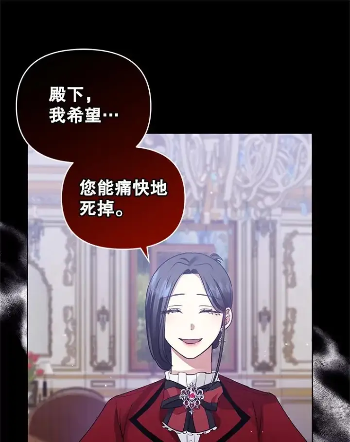 《恶女把男主捡回家》8.双重人格图63