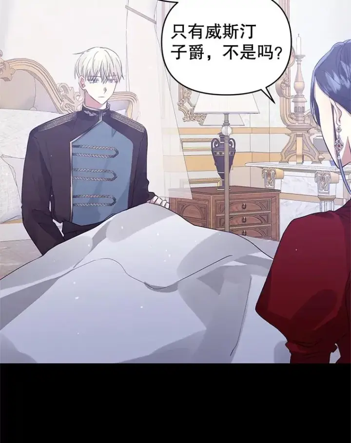 《恶女把男主捡回家》8.双重人格图67