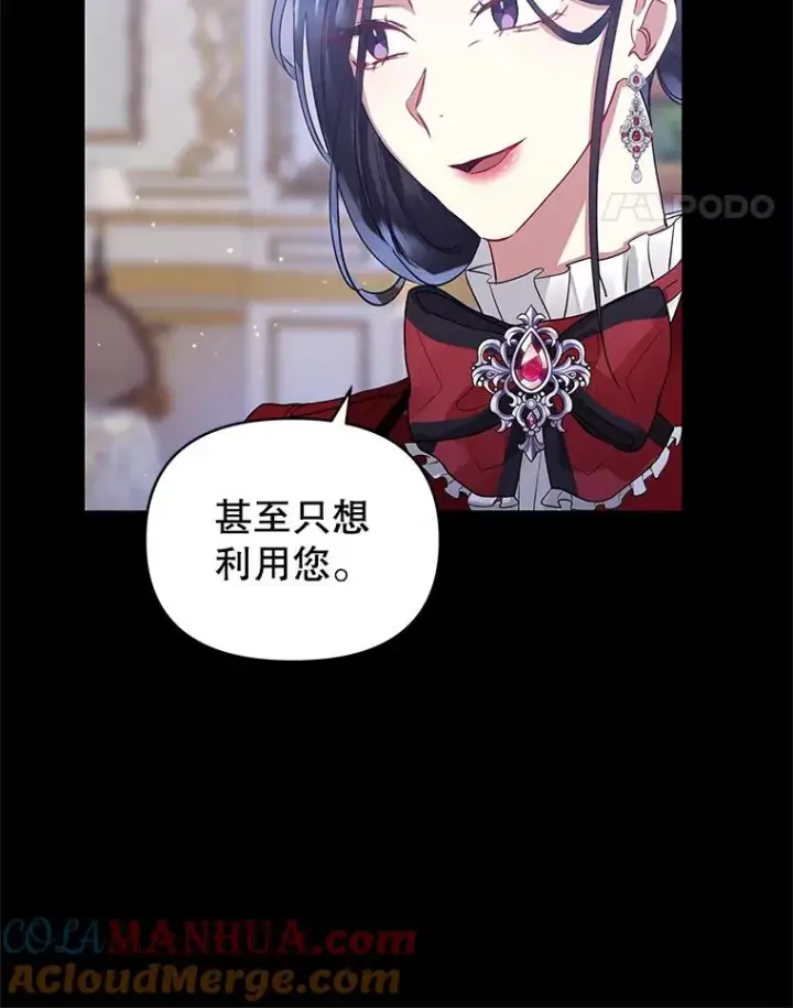《恶女把男主捡回家》8.双重人格图69