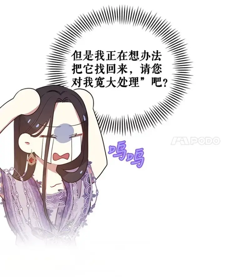 《恶女把男主捡回家》8.双重人格图7