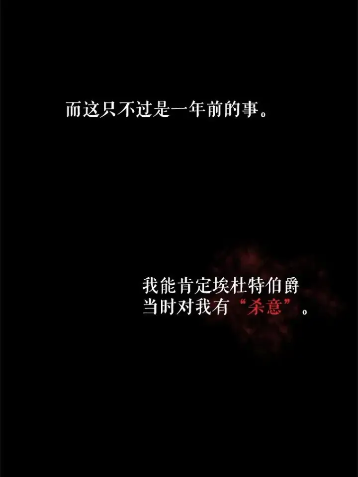《恶女把男主捡回家》8.双重人格图71