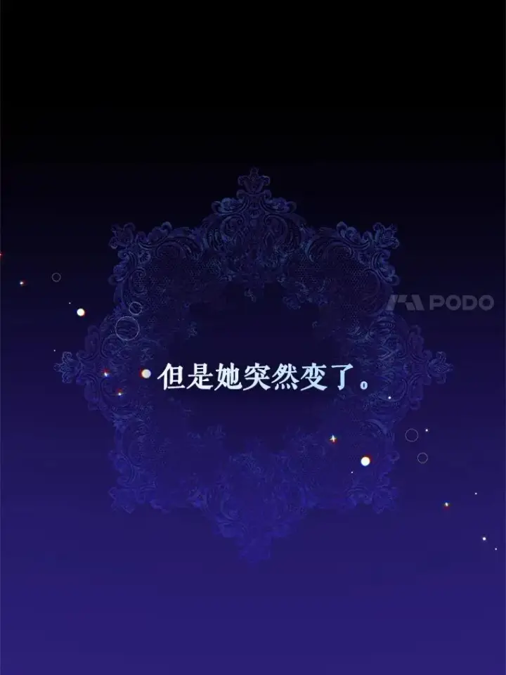 《恶女把男主捡回家》8.双重人格图72