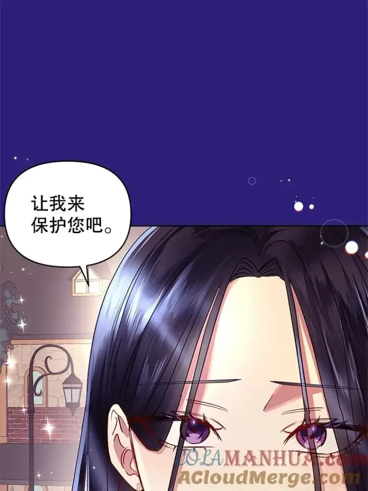 《恶女把男主捡回家》8.双重人格图73