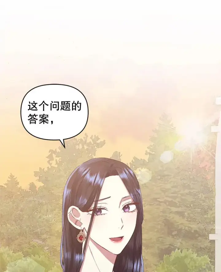 《恶女把男主捡回家》8.双重人格图8