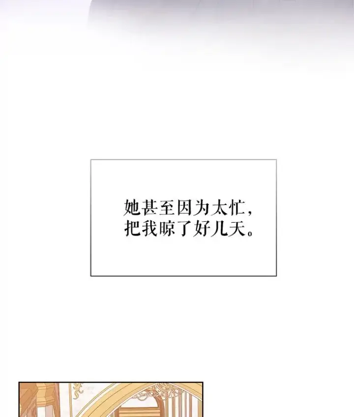 《恶女把男主捡回家》8.双重人格图84