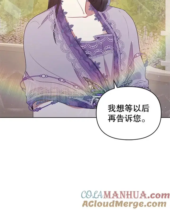 《恶女把男主捡回家》8.双重人格图9