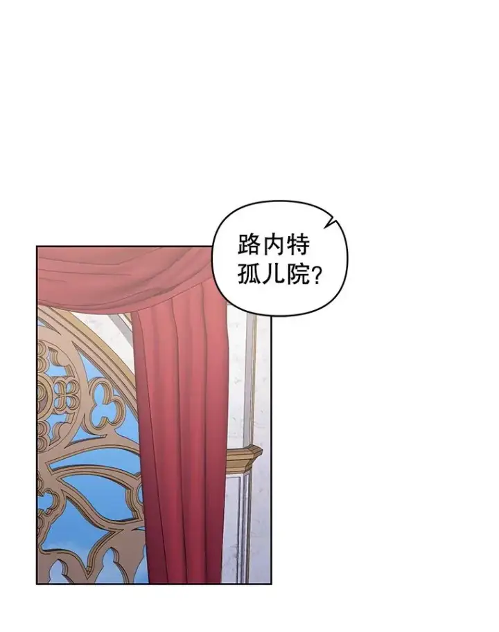 《恶女把男主捡回家》8.双重人格图92
