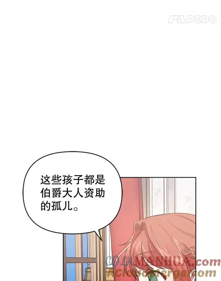 《恶女把男主捡回家》8.双重人格图93