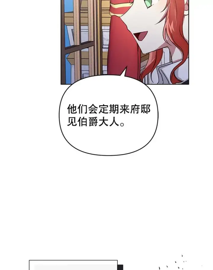 《恶女把男主捡回家》8.双重人格图94