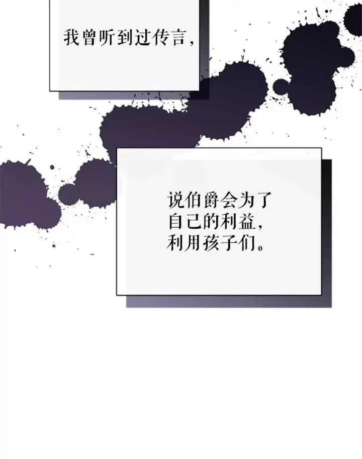 《恶女把男主捡回家》8.双重人格图95