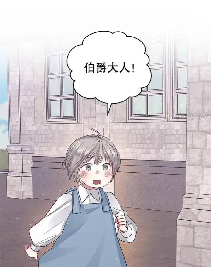 《恶女把男主捡回家》8.双重人格图96