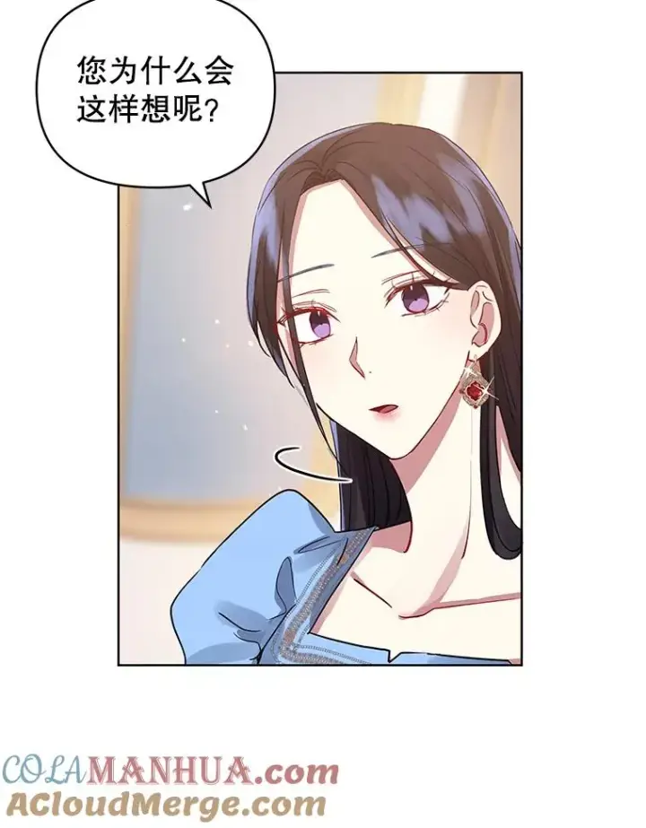 《恶女把男主捡回家》9.合作图101