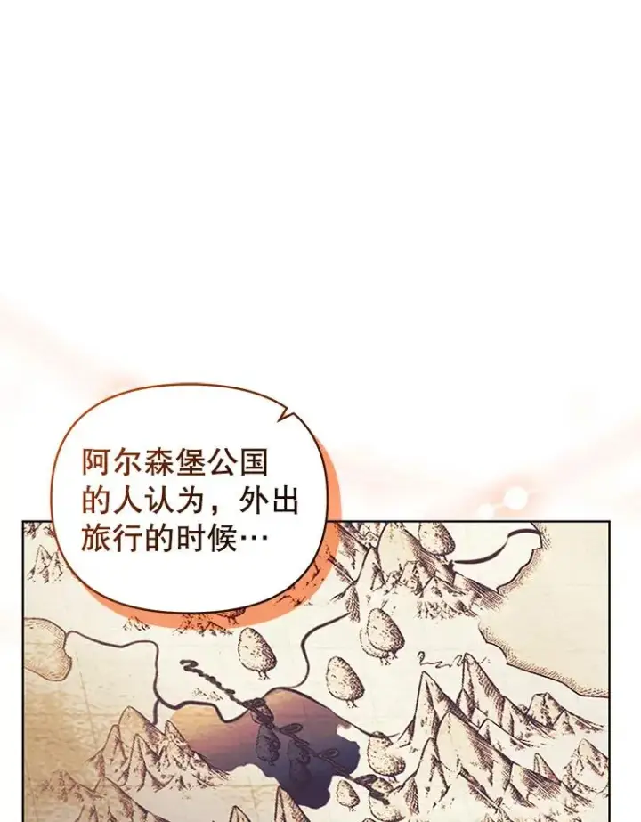 《恶女把男主捡回家》9.合作图102