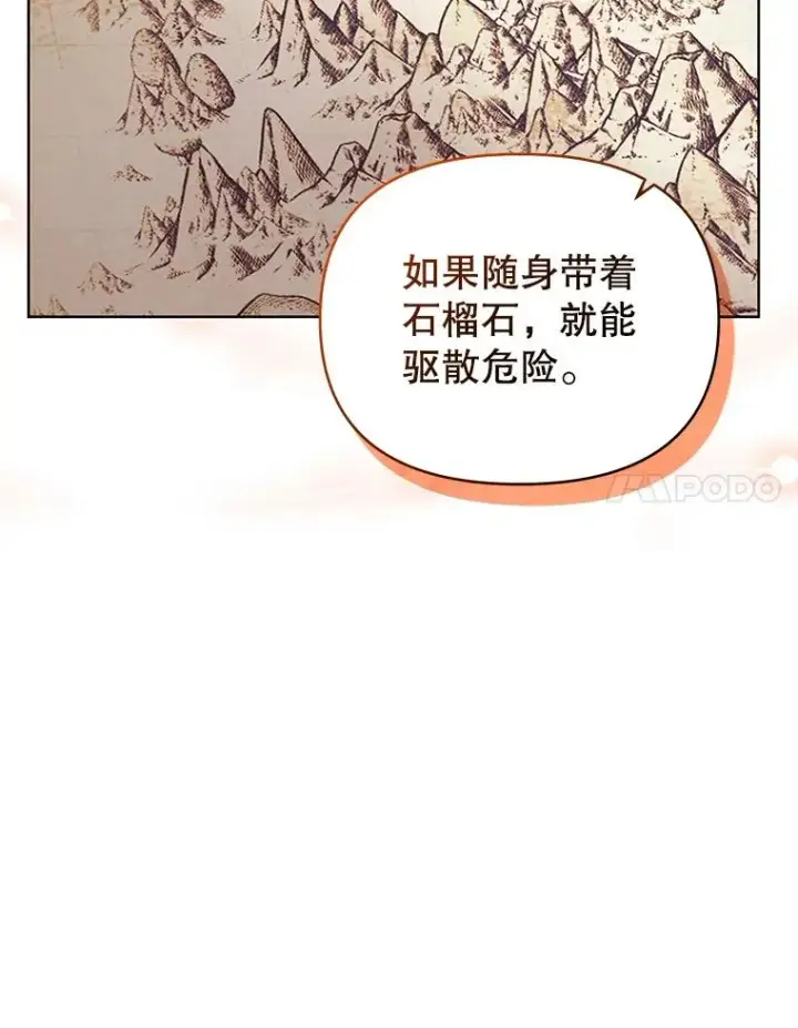《恶女把男主捡回家》9.合作图103