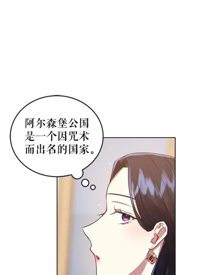 《恶女把男主捡回家》9.合作图104