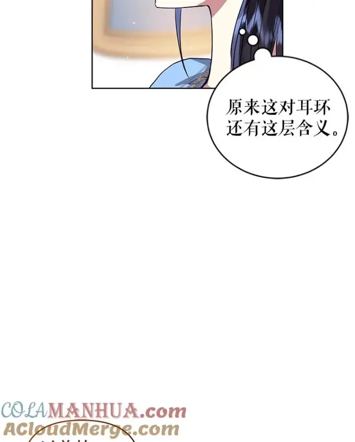 《恶女把男主捡回家》9.合作图105