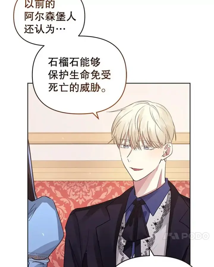 《恶女把男主捡回家》9.合作图106