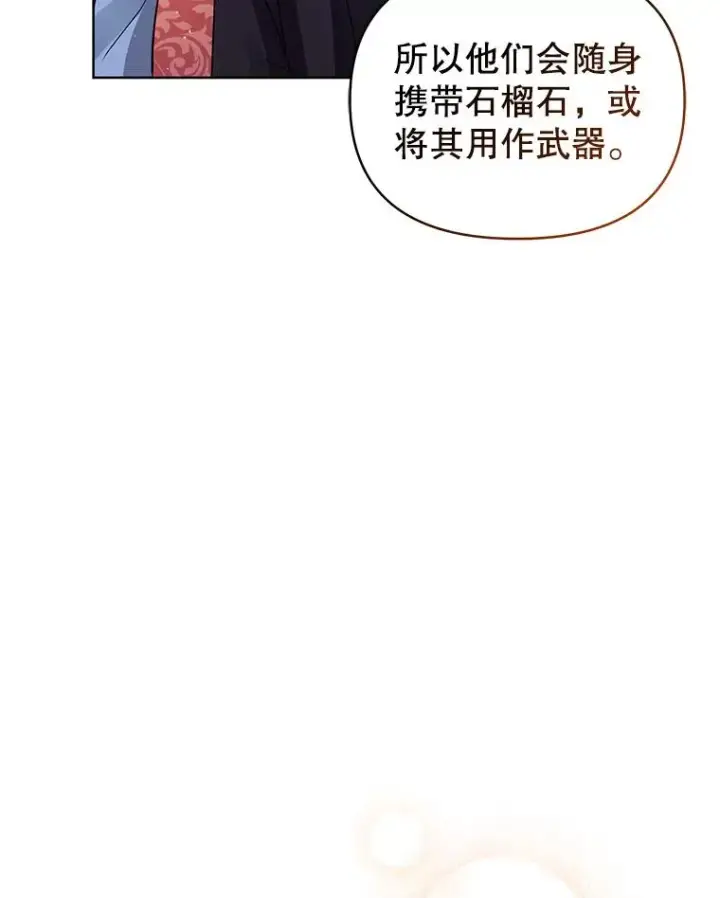 《恶女把男主捡回家》9.合作图107