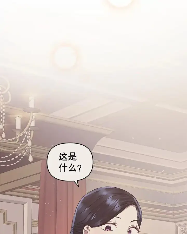《恶女把男主捡回家》9.合作图111