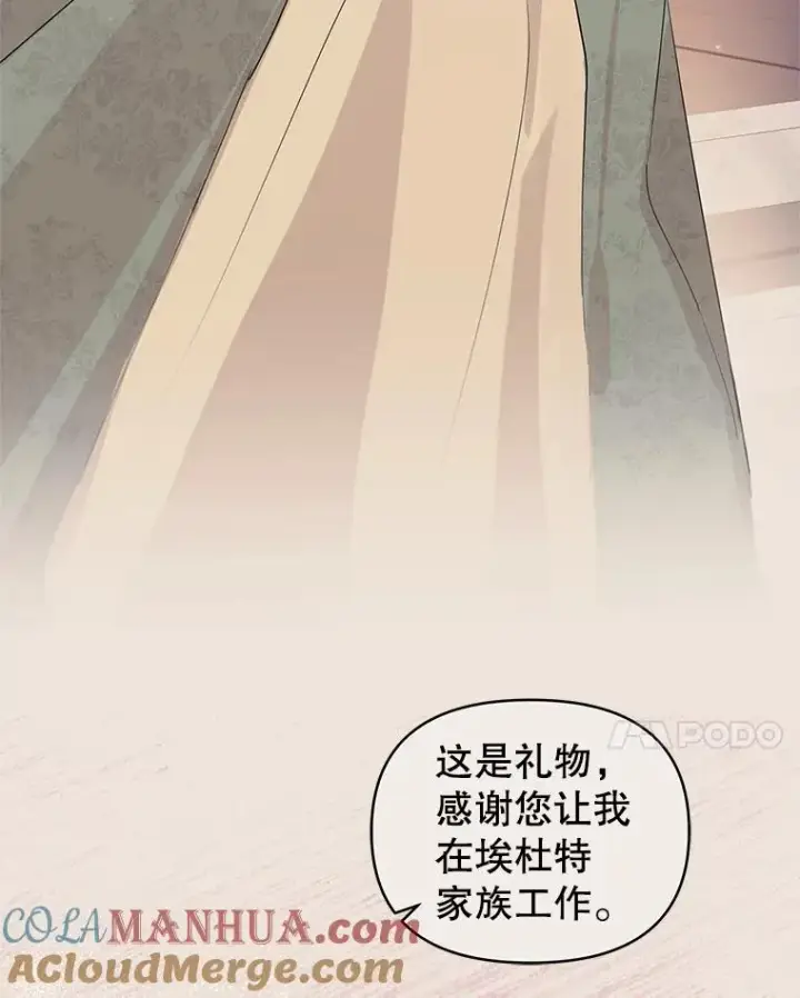 《恶女把男主捡回家》9.合作图113