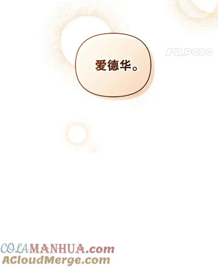 《恶女把男主捡回家》9.合作图117