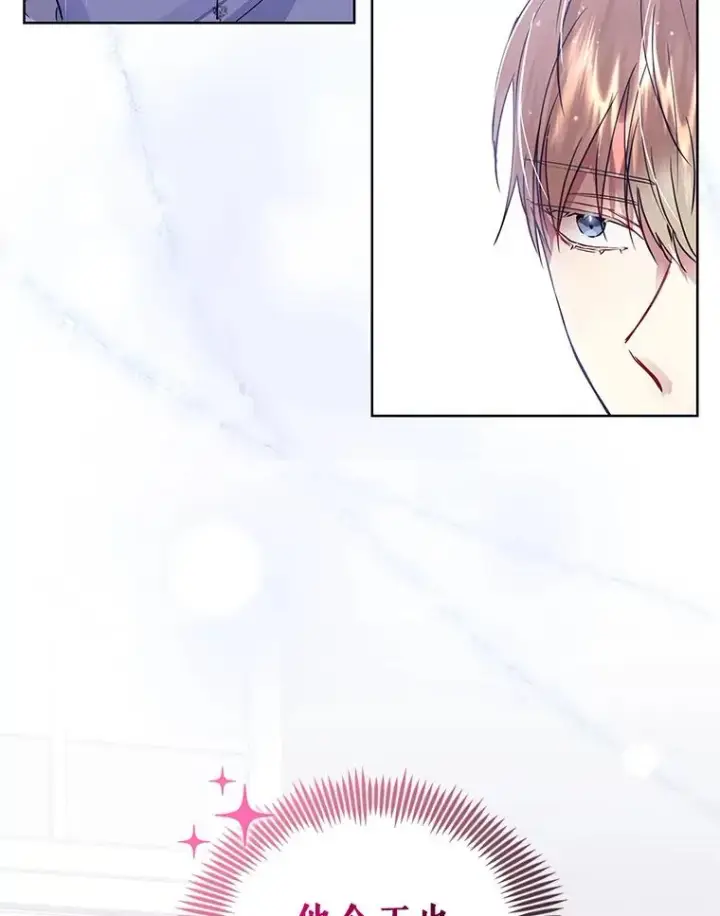 《恶女把男主捡回家》9.合作图12