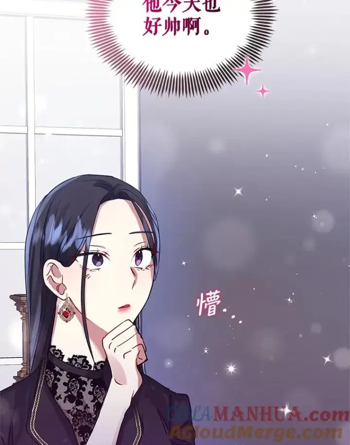 《恶女把男主捡回家》9.合作图13