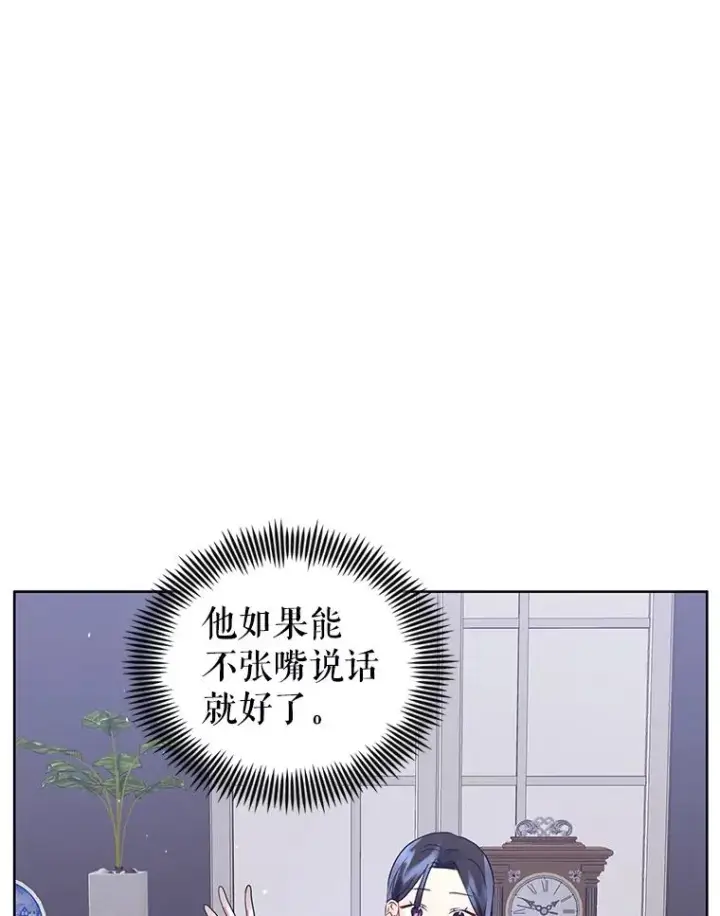 《恶女把男主捡回家》9.合作图16
