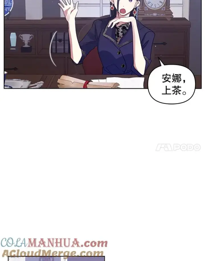 《恶女把男主捡回家》9.合作图17