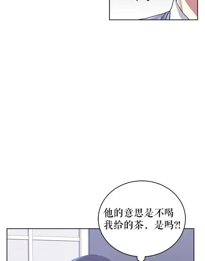 《恶女把男主捡回家》9.合作图19