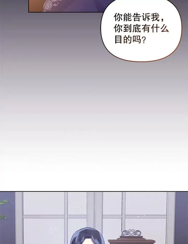 《恶女把男主捡回家》9.合作图2