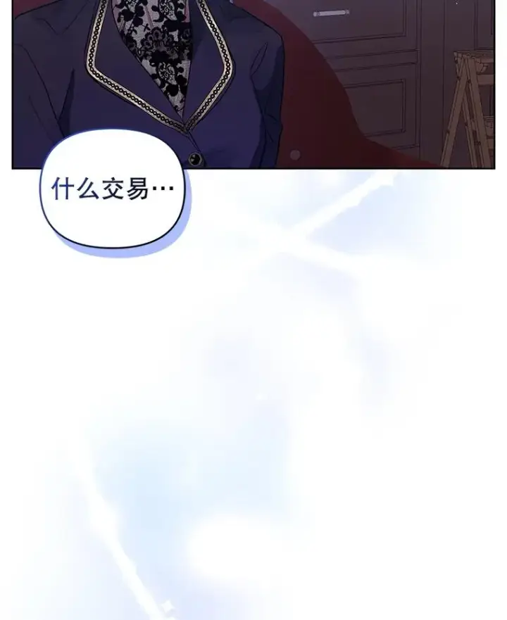 《恶女把男主捡回家》9.合作图30