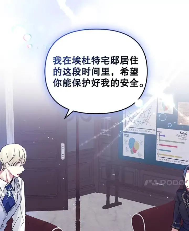 《恶女把男主捡回家》9.合作图31