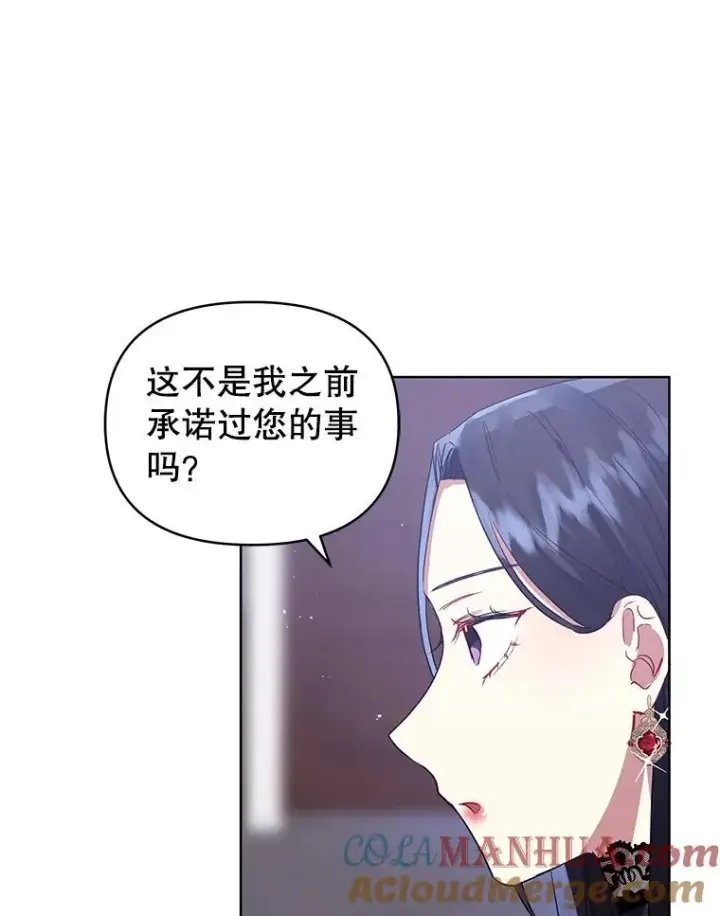 《恶女把男主捡回家》9.合作图33