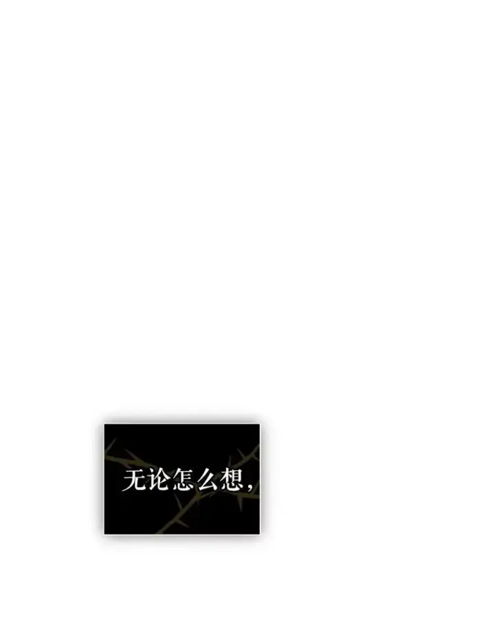 《恶女把男主捡回家》9.合作图39