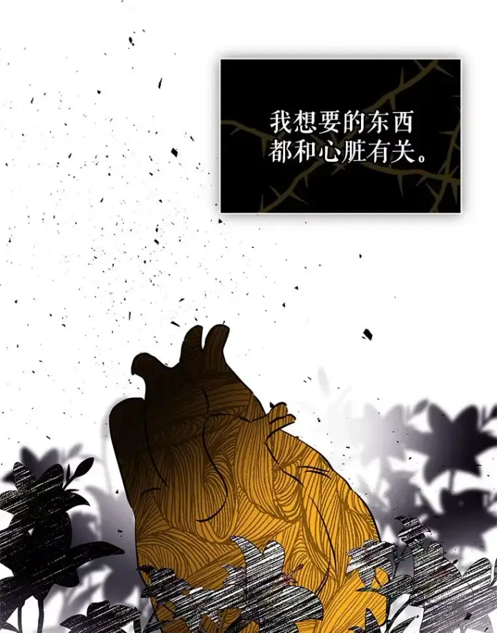 《恶女把男主捡回家》9.合作图40