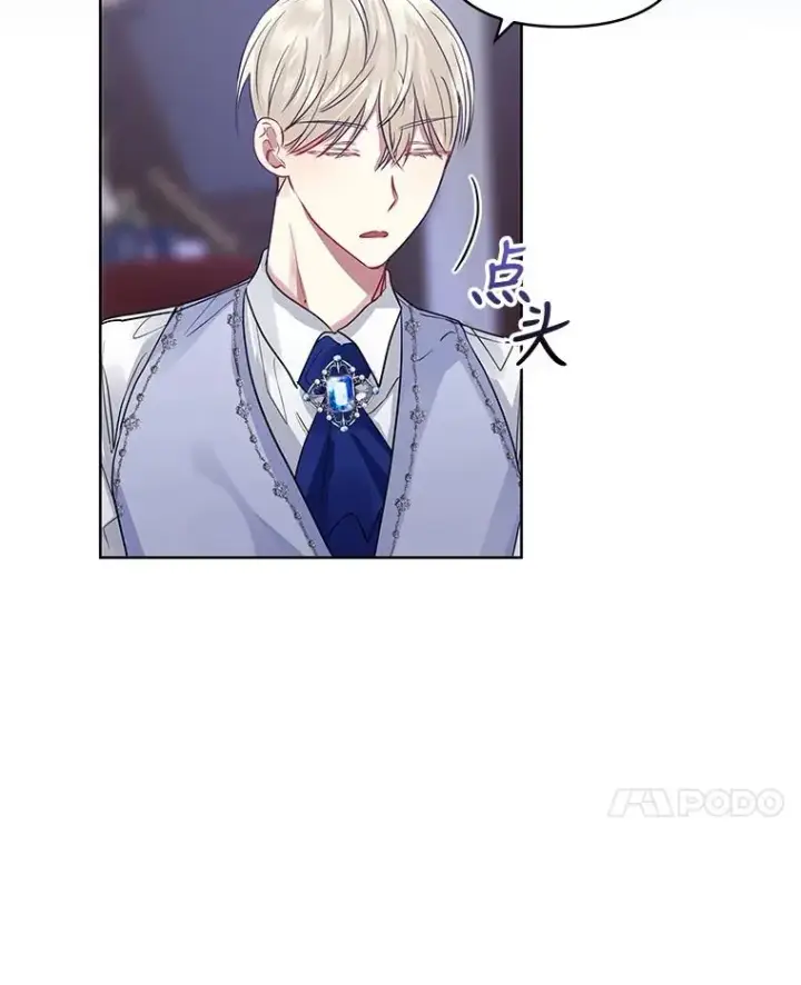 《恶女把男主捡回家》9.合作图48