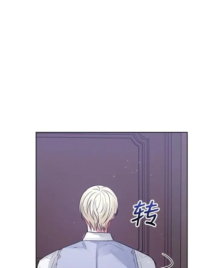《恶女把男主捡回家》9.合作图51
