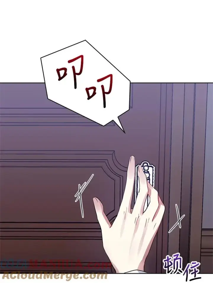 《恶女把男主捡回家》9.合作图53