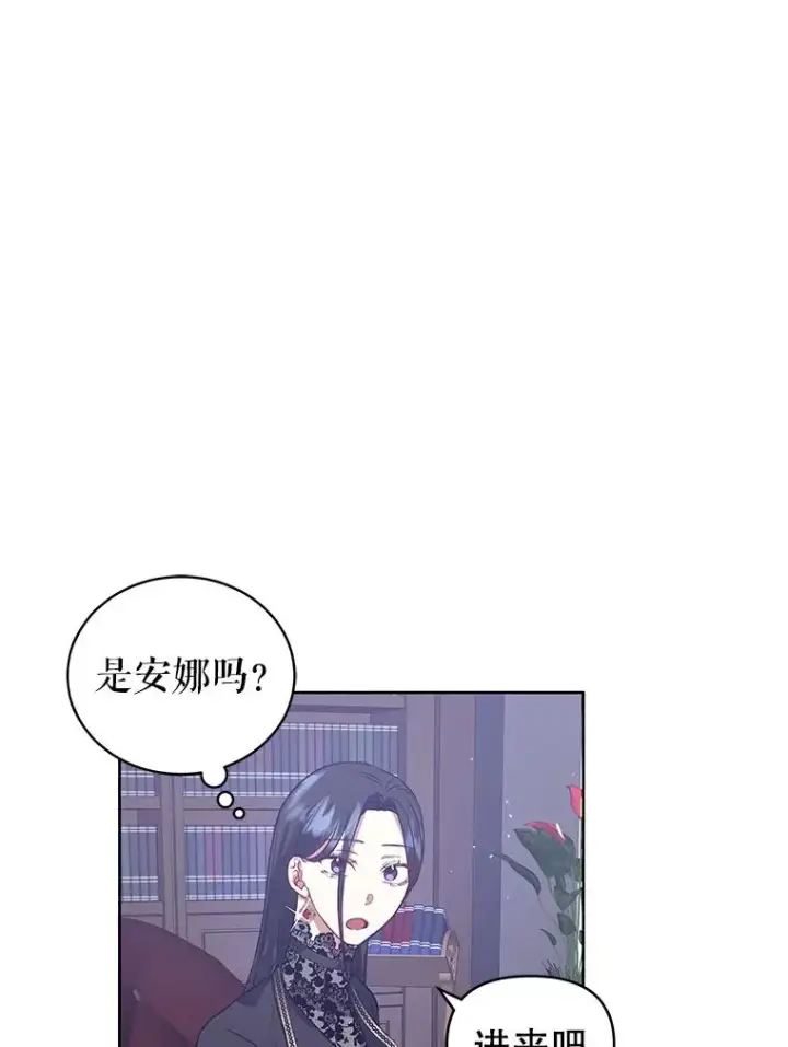 《恶女把男主捡回家》9.合作图54
