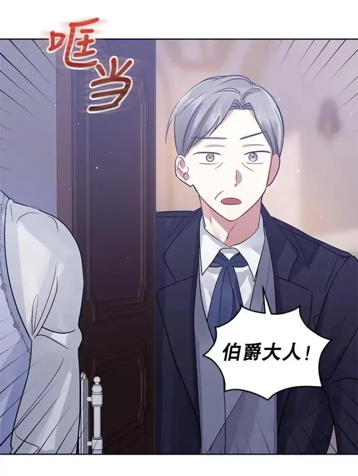 《恶女把男主捡回家》9.合作图56