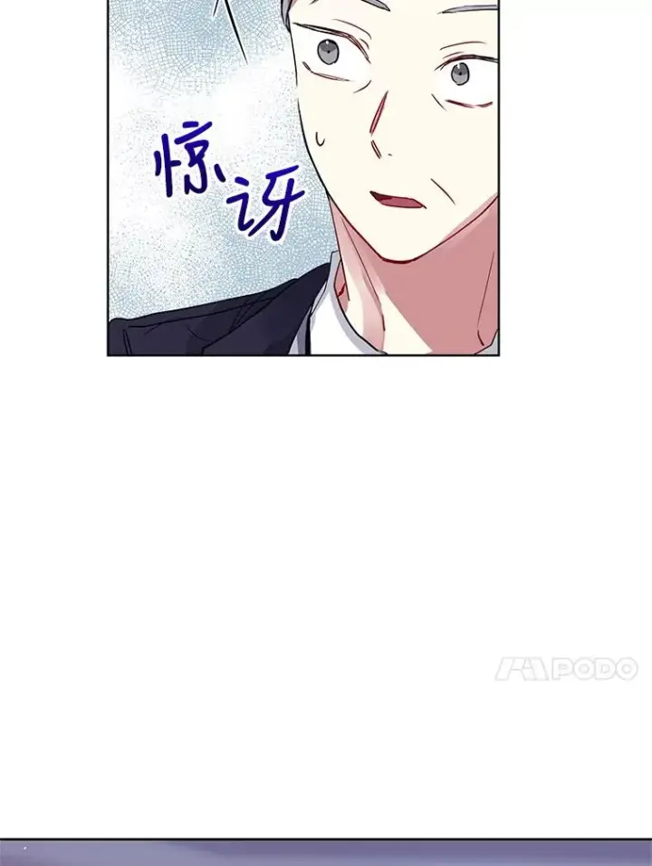 《恶女把男主捡回家》9.合作图58
