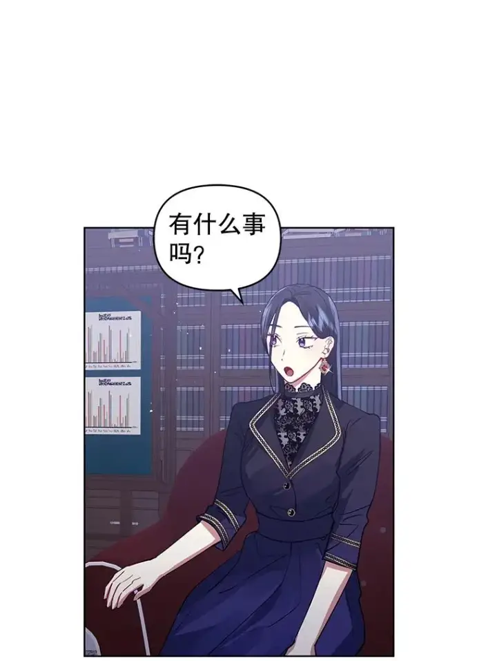 《恶女把男主捡回家》9.合作图60