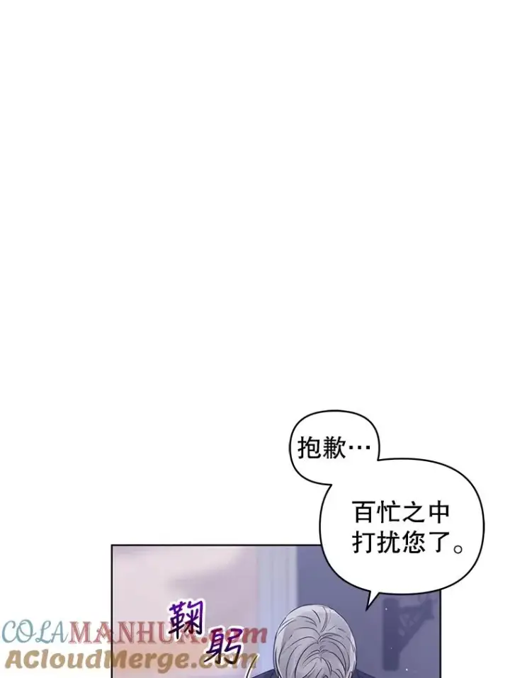 《恶女把男主捡回家》9.合作图61